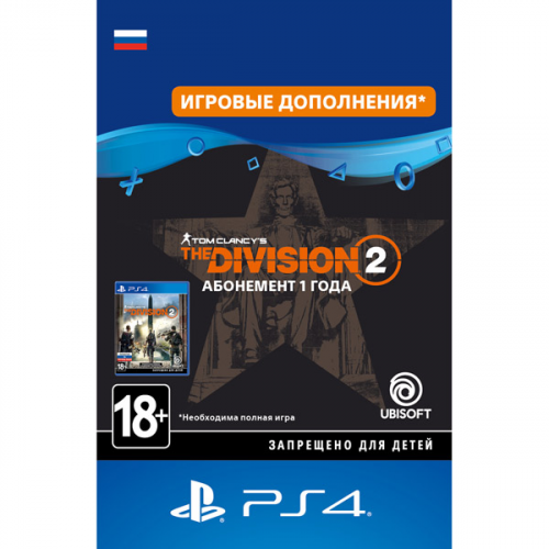 Дополнения для игр PS4 TС The Division 2 Year 1 Pass