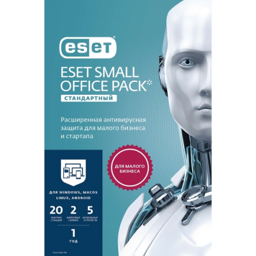 Программное обеспечение для бизнеса ESET Small Office Pack Стандартный на 20 ПК