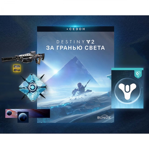 Дополнения для игр PC Bungie Destiny 2: Beyond Light + Season