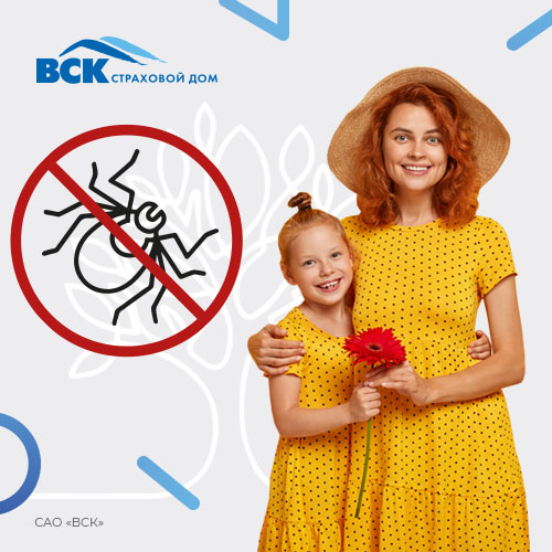 ВСК Страхование код АНТИ Клещ Оптимальный