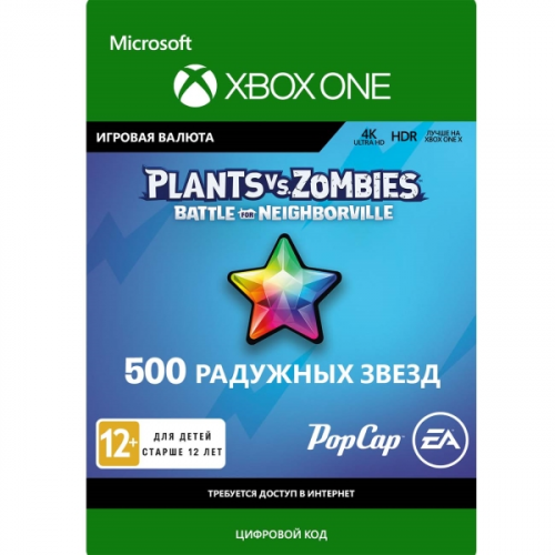 Игровая валюта Xbox Plants vs Zombies: Battle for Neighborville: 500