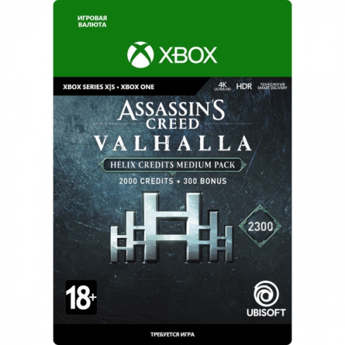 Игровая валюта Xbox Ubisoft Assassins Creed Valhalla Medium Helix Credits