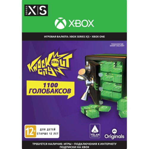 Игровая валюта Xbox EA Sports Knockout City: 1100 Holobux