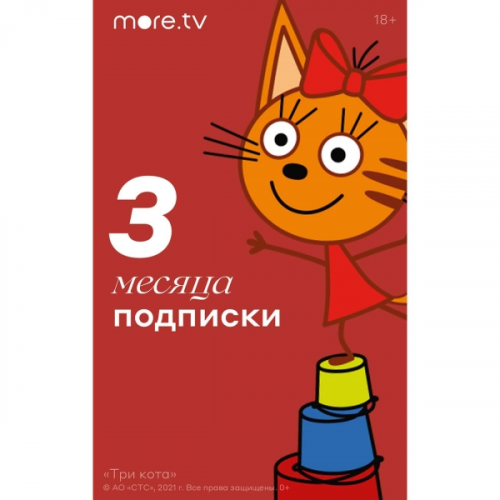 Онлайн-кинотеатр more.tv 3 месяца