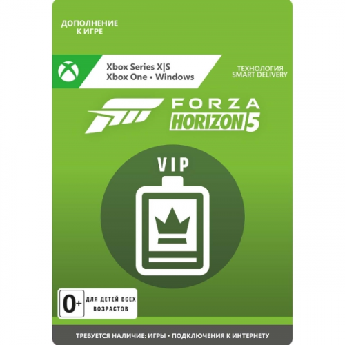 Дополнение для игры Xbox Forza Horizon 5: VIP Membership