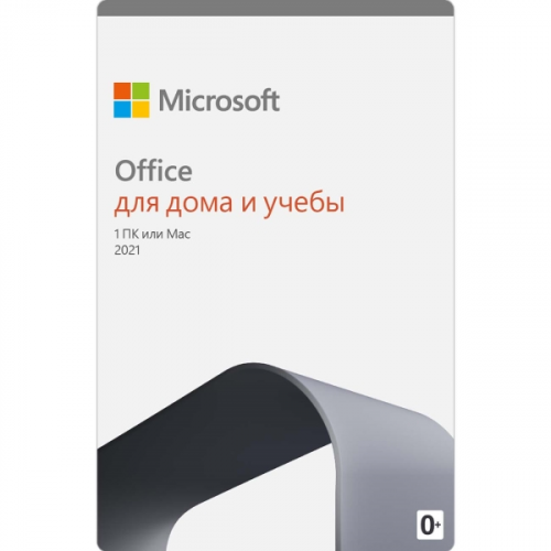 Офисное приложение Microsoft Office для дома и учебы 2021