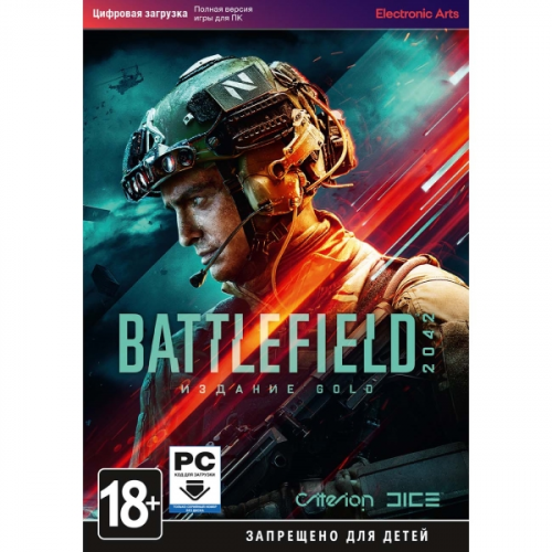 Цифровая версия игры PC EA Battlefield 2042 Золотое Издание