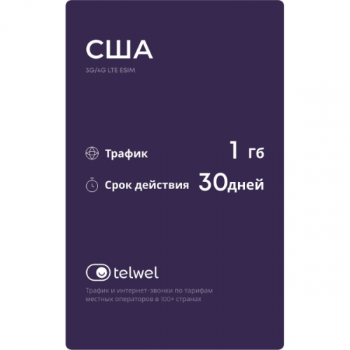 Туристический eSIM Telwel пакет США 1Гб 30 дней