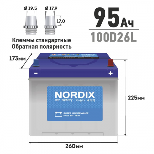 Аккумулятор Nordix 100D26L, 95Ач, CCA 730А, необслуживаемый