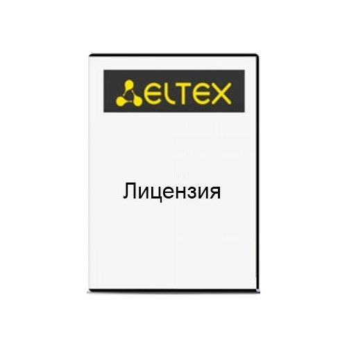 Лицензия ELTEX EMS-SMG-1016M-L системы Eltex.EMS для управления и мониторинга сетевыми элементами El