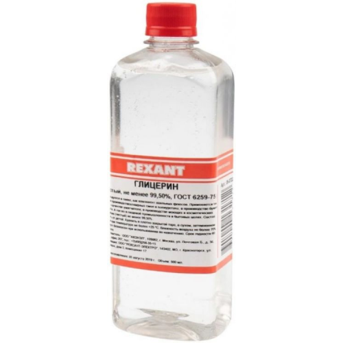 Глицерин Rexant 09-3722 500 мл, флакон