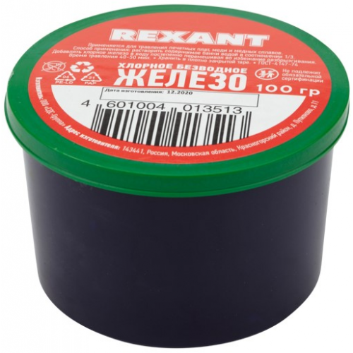 Хлорное железо Rexant 09-3780 100 г, банка