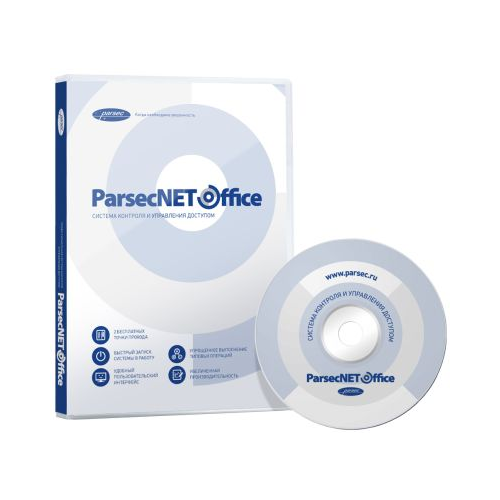 ПО Parsec PNOffice-16 базовое сетевое с поддержкой контроллеров доступа серии NC