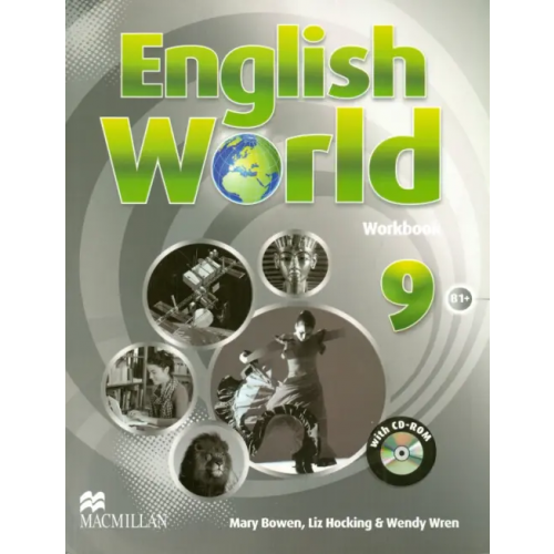 Macmillan Education English World 9. Workbook (+ CD-ROM) Bowen Mary, Hocking Liz, Wren Wendy