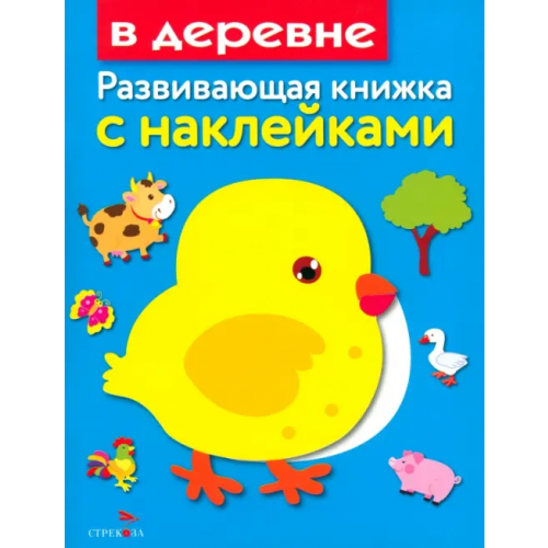 Стрекоза В деревне Маврина Лариса Викторовна