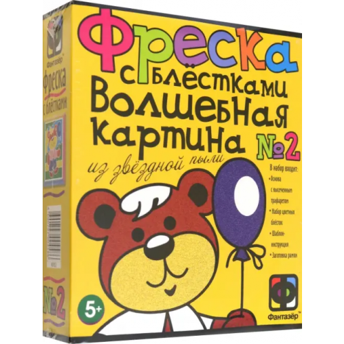 Фантазер Фреска с блестками. Медвежонок