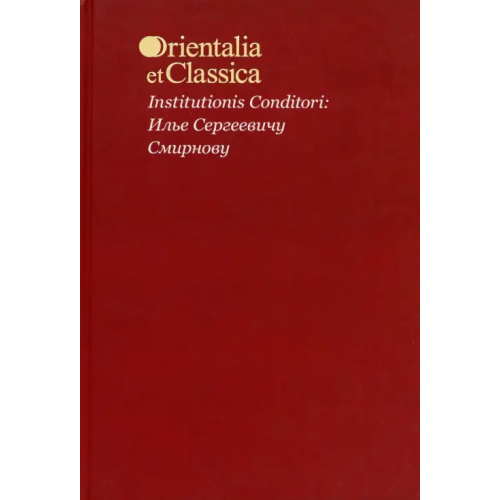 РГГУ Institutionis Conditori. Илье Сергеевичу Смирнову