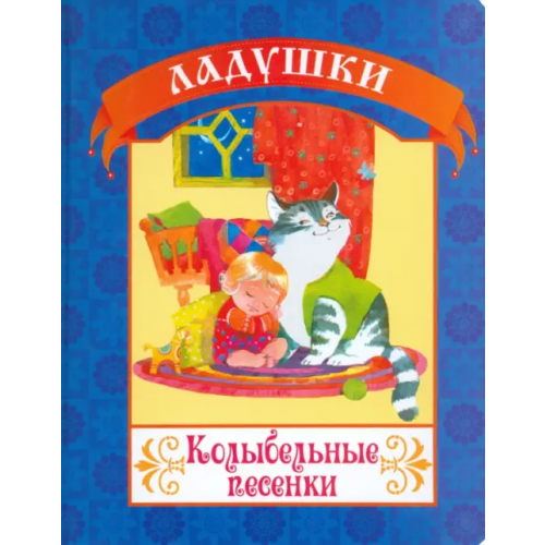 Улыбка Колыбельные песенки