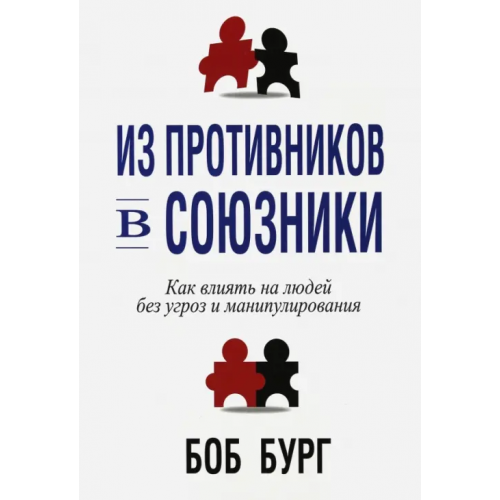 Попурри Из противников в союзники Бург Боб