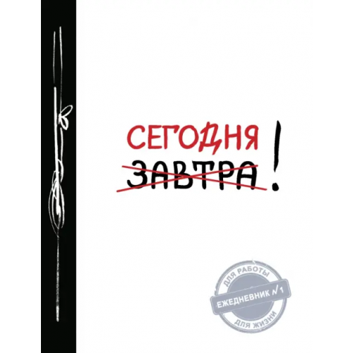 Эксмо-Пресс Сегодня!
