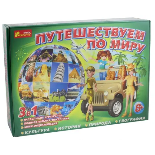 Ранок Настольная игра. Путешествуем по миру