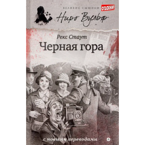 Амфора Черная гора Стаут Рекс