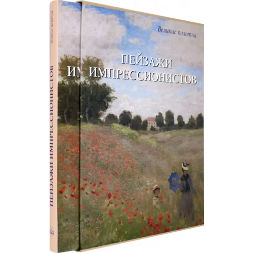 Белый город Пейзажи импрессионистов Киселев Александр
