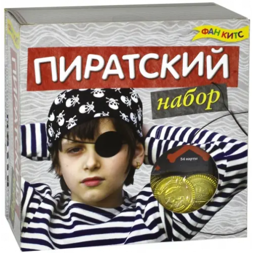 Новый формат Пиратский набор