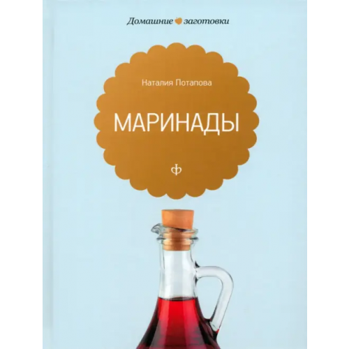 Амфора Маринады Потапова Наталия Валерьевна