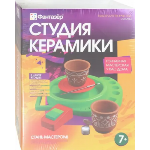 Фантазер Набор для творчества. Стаканы