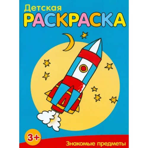 Попурри Знакомые предметы
