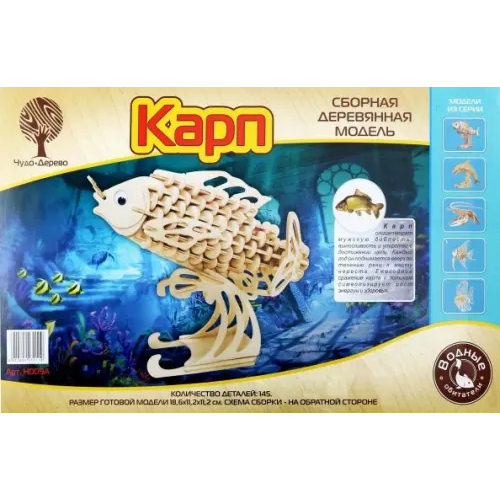 ВГА Модель деревянная сборная, малая. Карп