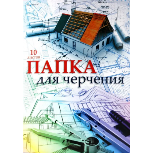 Silwerhof Папка для черчения. А3, 10 листов