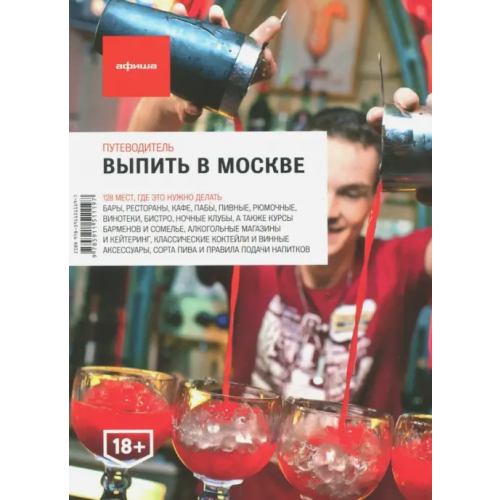 Афиша Выпить в Москве Акимова Екатерина, Акимов Борис, Арефьева Татьяна