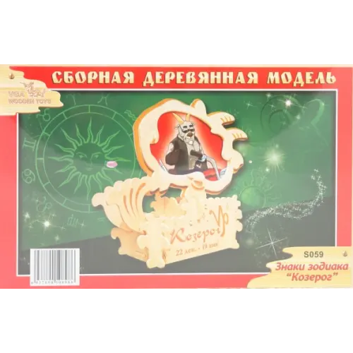 ВГА Сборная деревянная фоторамка. Козерог