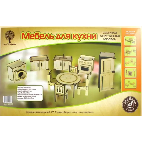 ВГА Сборная деревянная модель "Мебель для кухни"