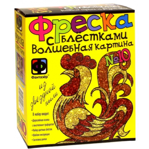 Фантазер Фреска с блестками №10. Символ года