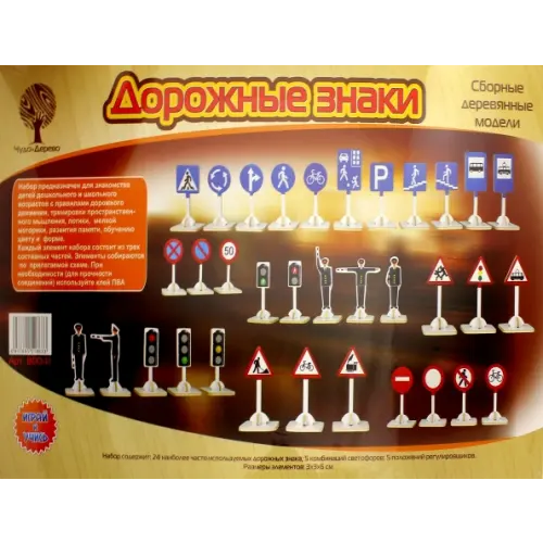 ВГА Набор "Дорожные знаки"