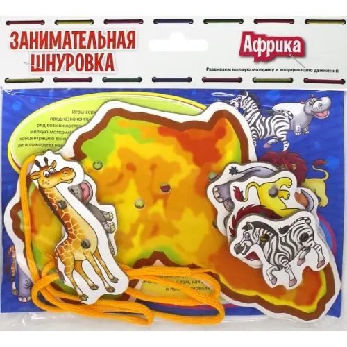 Улыбка Занимательная шнуровка. Африка