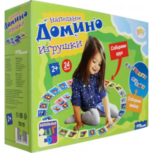 Степ Пазл Напольное домино. Игрушки