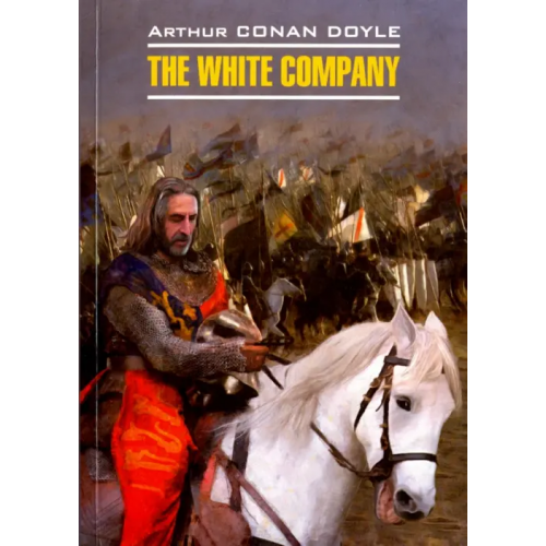 Каро The White Company Дойл Артур Конан