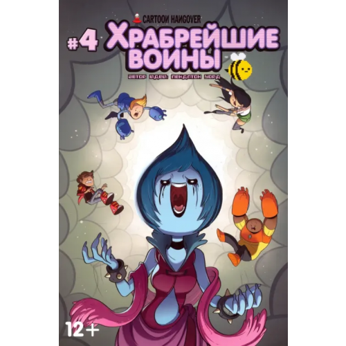 Компания 654 Храбрейшие Воины. №4 Комо Джоуи