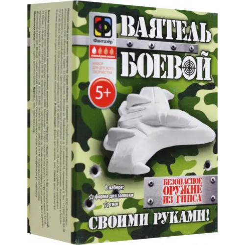 Фантазер Ваятель. Боевой самолет