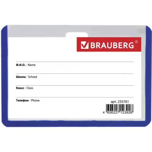 Brauberg Бейдж горизонтальный на ленте, 55х90 мм, синий