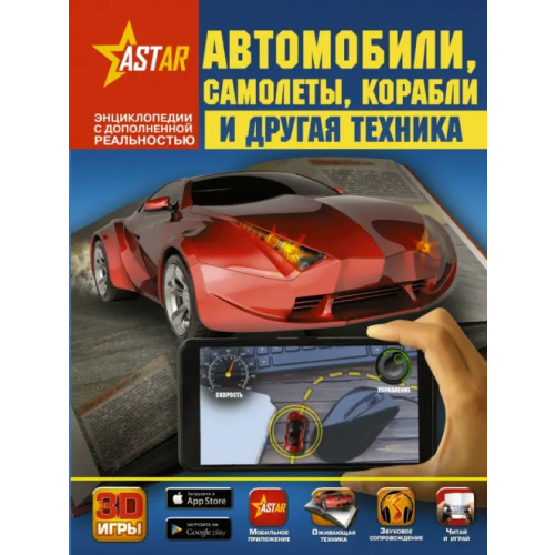 Аванта Автомобили, самолёты, корабли и другая техника Ликсо Вячеслав Владимирович