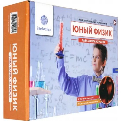 Intellectico Юный физик. Лава-лампа из масла