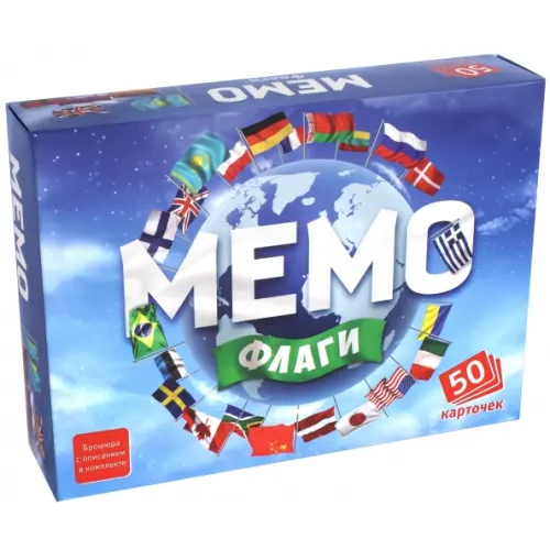 Нескучные игры Мемо. Флаги, 50 карточек