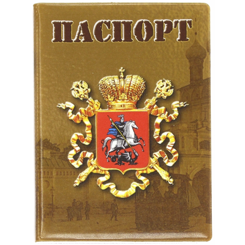 Символик Обложка для паспорта "Герб Москвы" (коричневая)