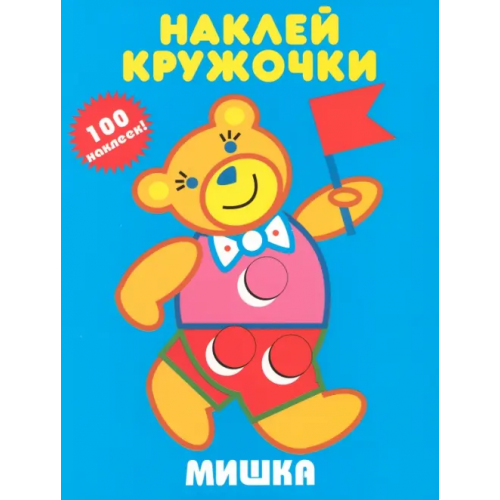 Искатель Мишка
