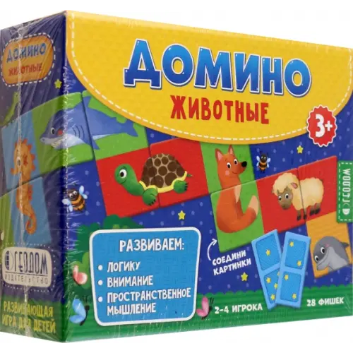 Геодом Детское домино. Животные, 28 двусторонних фишек